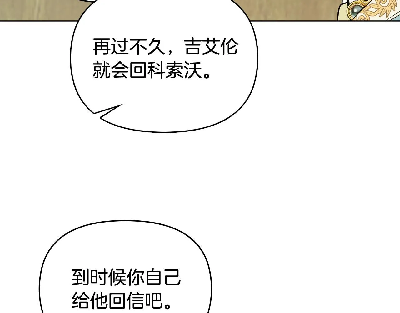 第17话 王子的吻手礼94