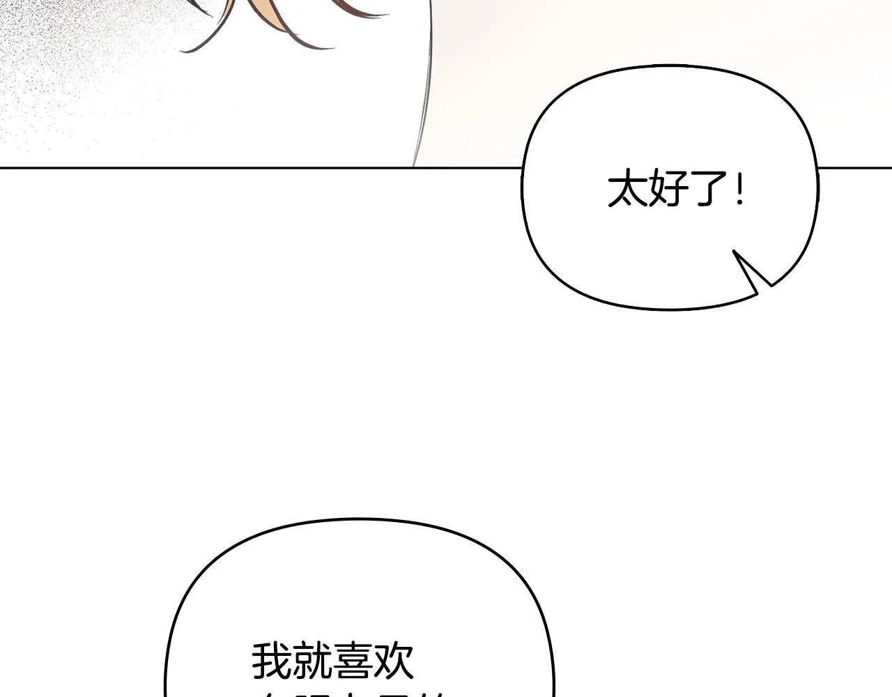 第12话 共骑一马？101
