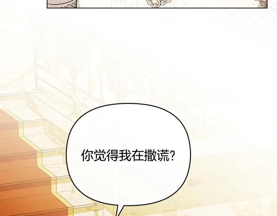 第96话 求你离开帝国69