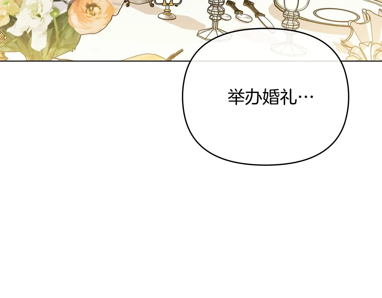 第34话 他有私心89