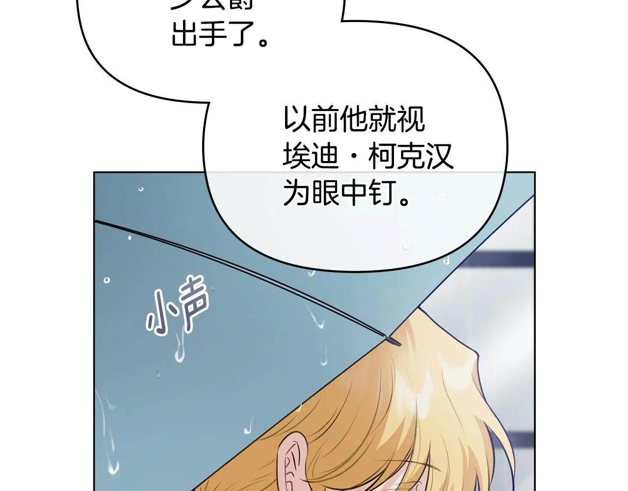 第44话 敌国王子是朋友6