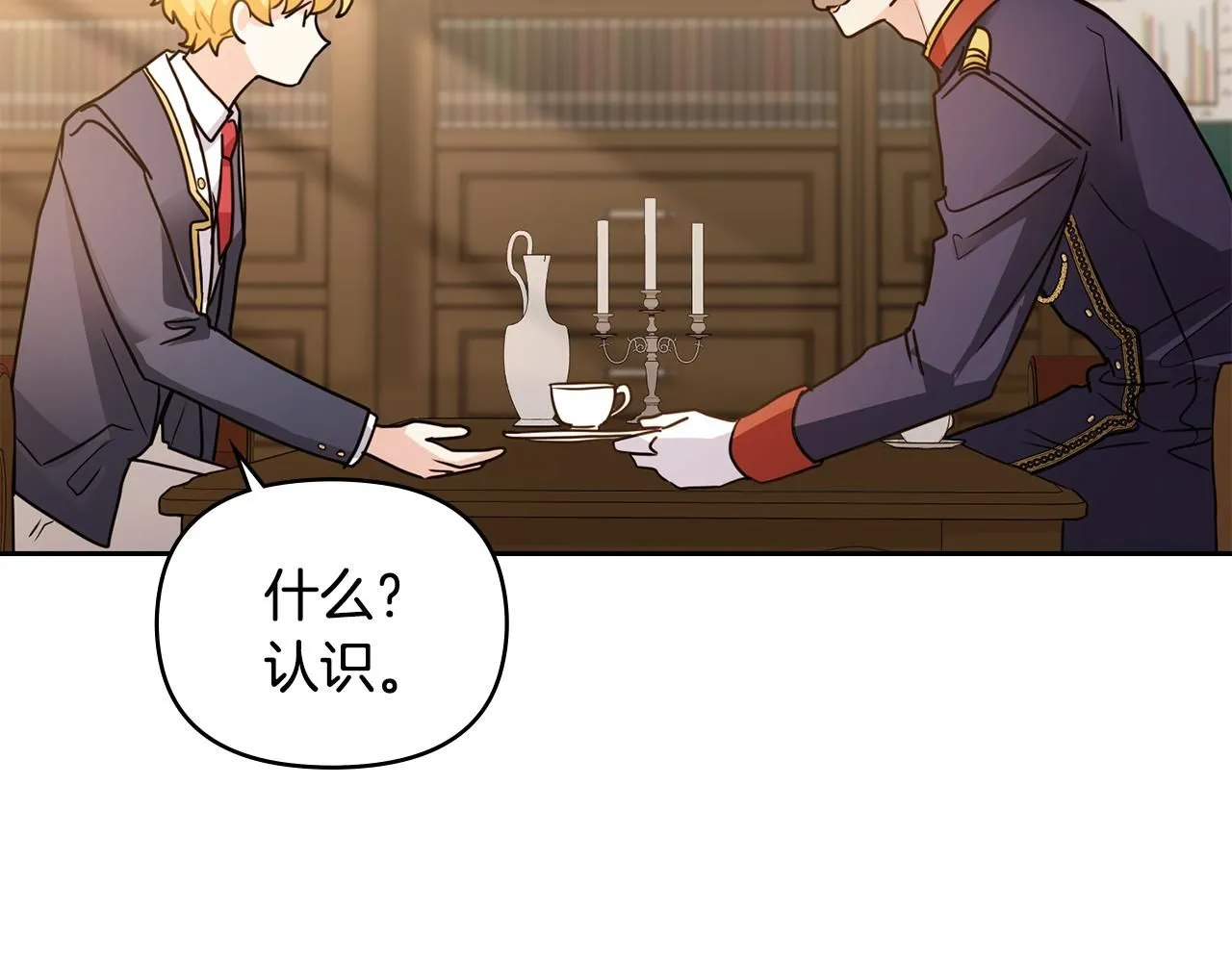 第37话 近距离错过150