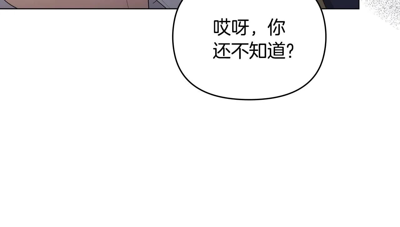 第36话 伪装成贵族小姐35