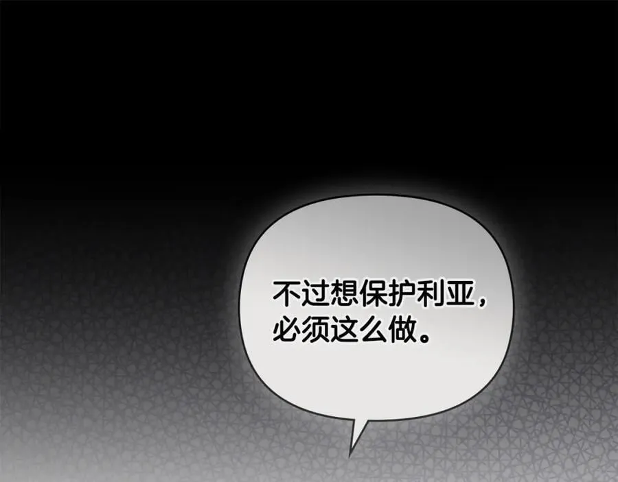 第89话 成为我的铁线莲119