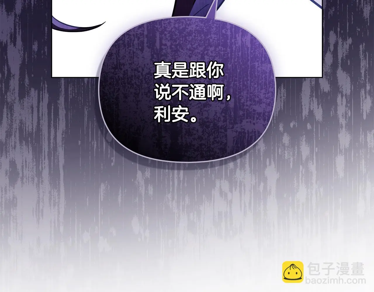 第74话 噬骨的孤独75
