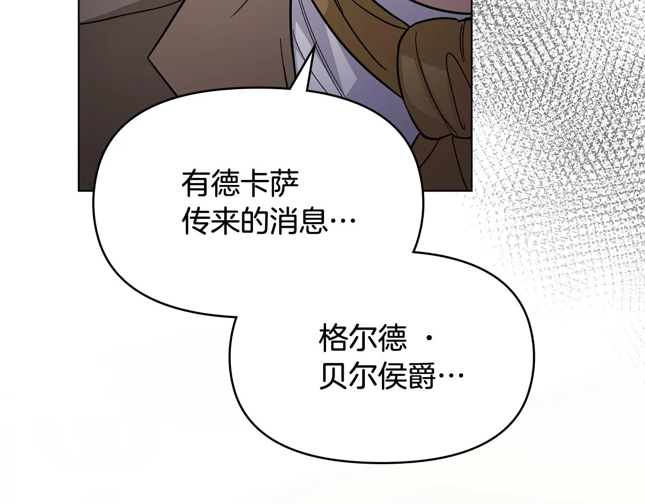 第76话 侯爵被俘121