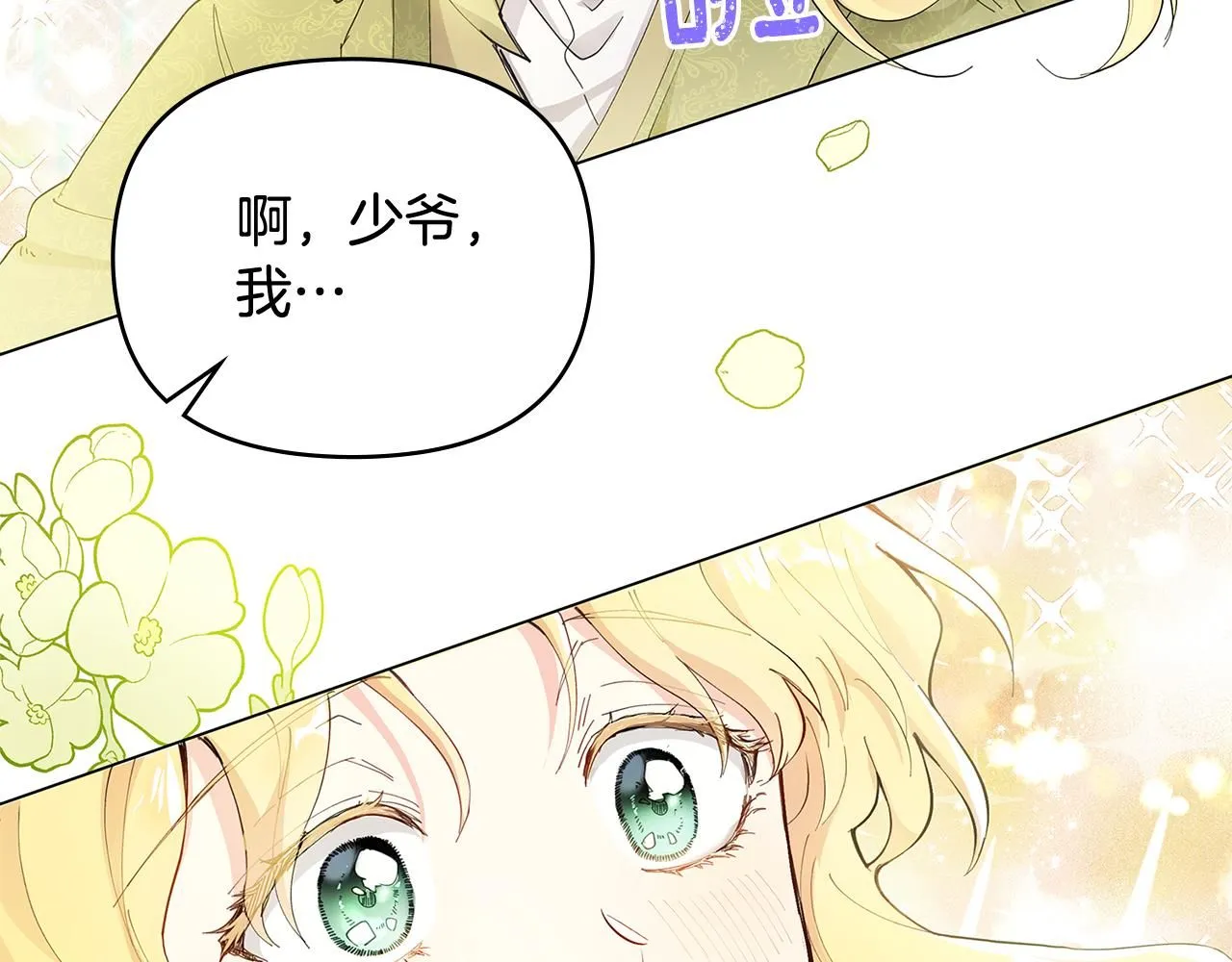 第2话 天使哥哥52