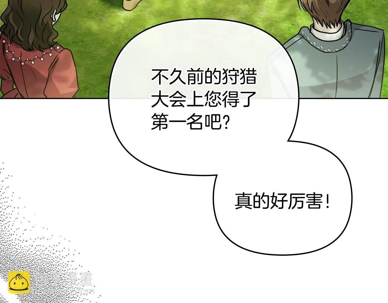 第51话 哥哥征服社交圈9