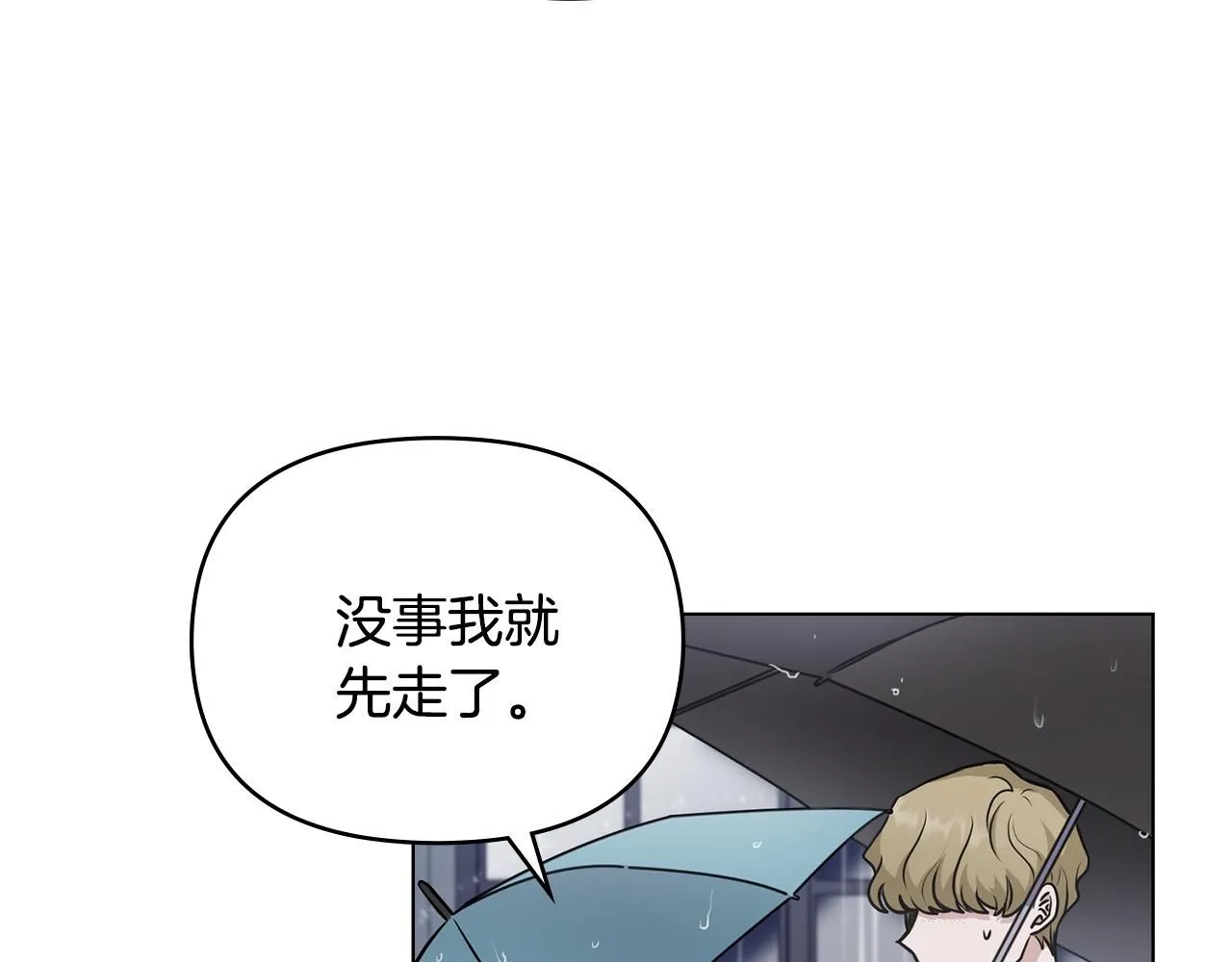 第44话 敌国王子是朋友13