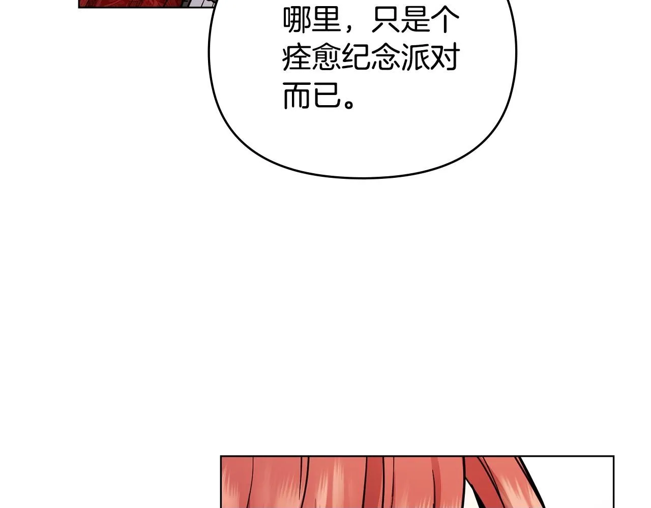 第39话 再次扮女装49