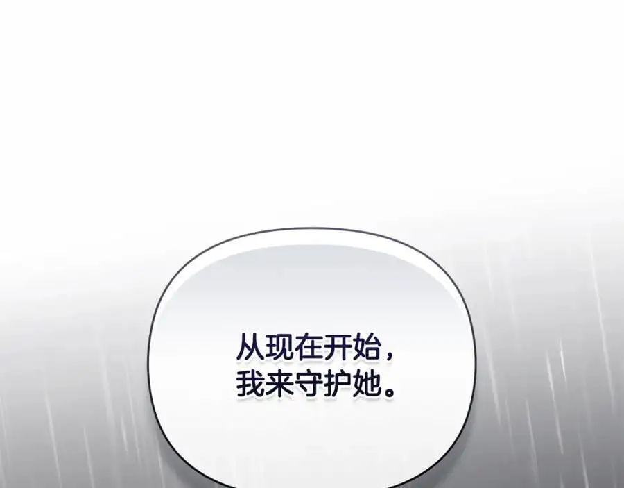 第83话 淤青太丑79