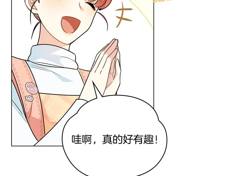 番外 第1话 郊游便当47