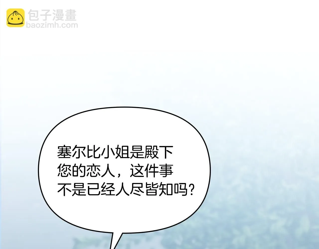 第45话 隐藏的情人90