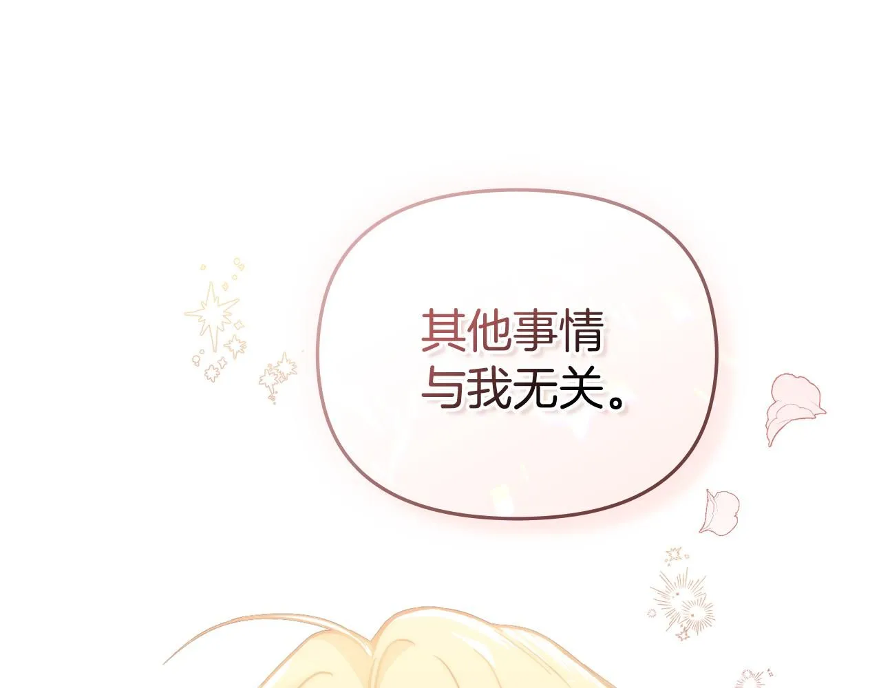 第52话 你的嗅觉有问题105