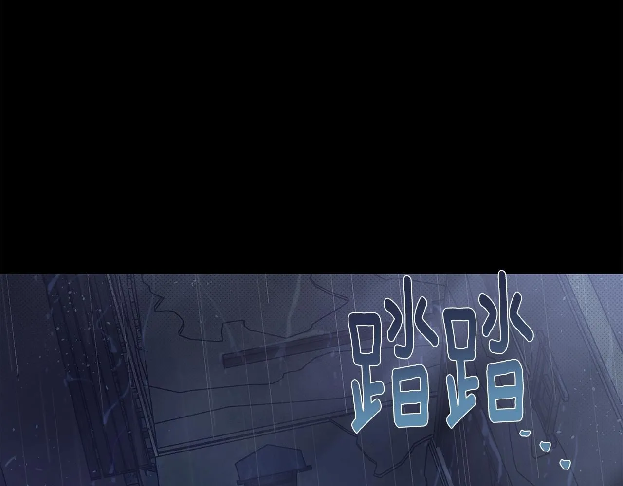 第1话 泥沼里的宝石11