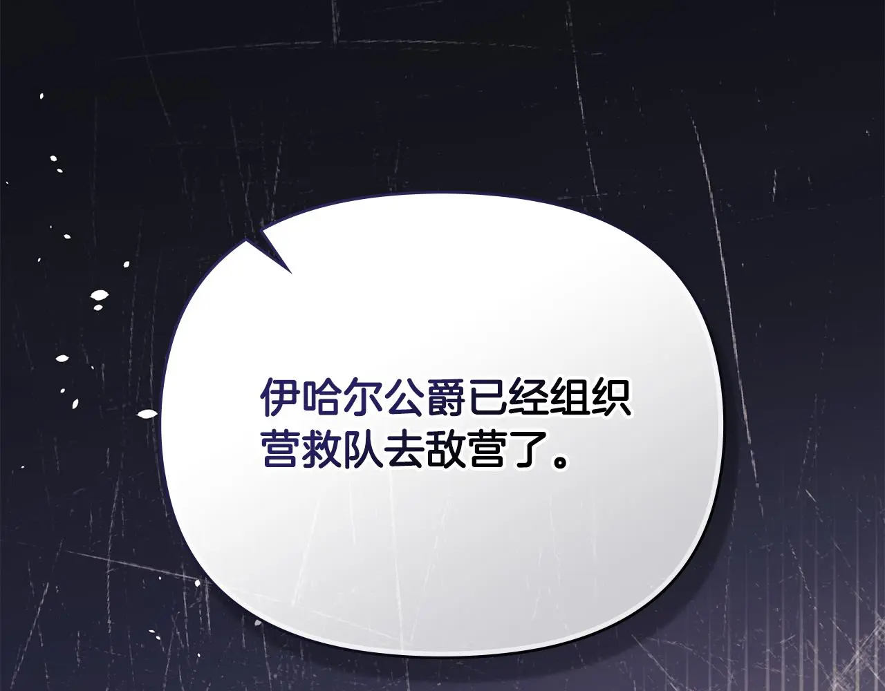 第76话 侯爵被俘126