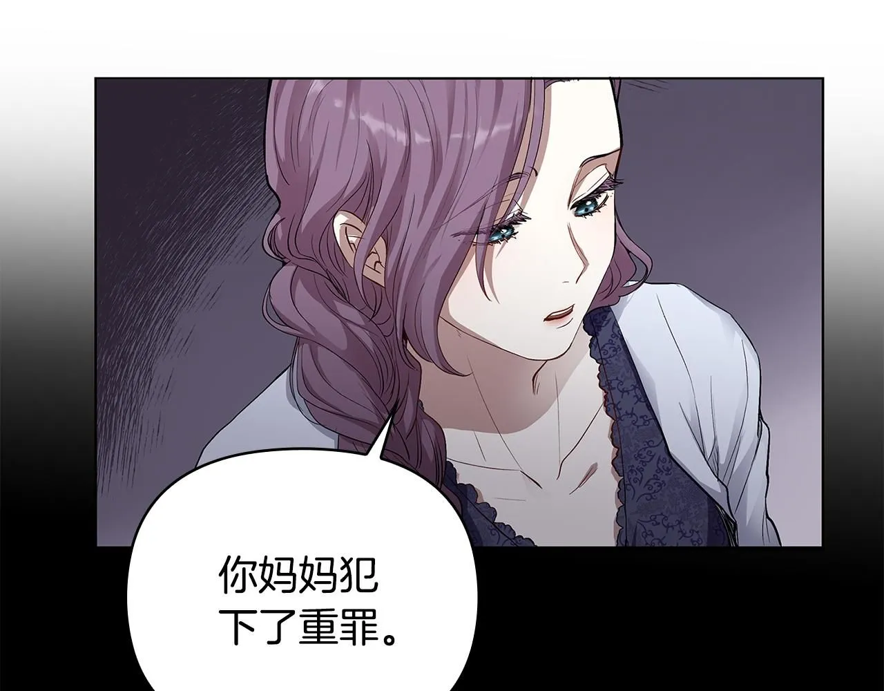 第3话 欲加之罪37