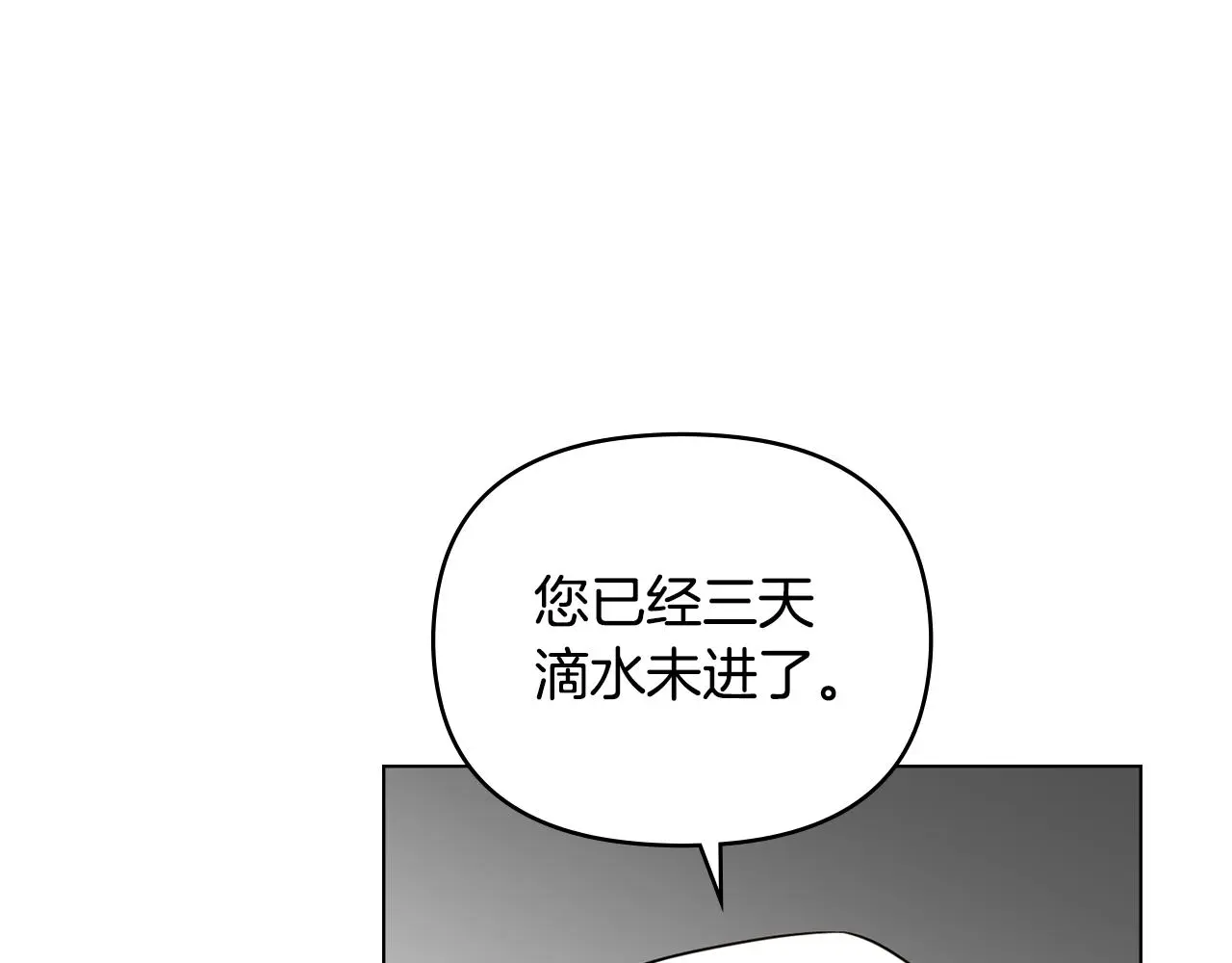 第74话 噬骨的孤独154
