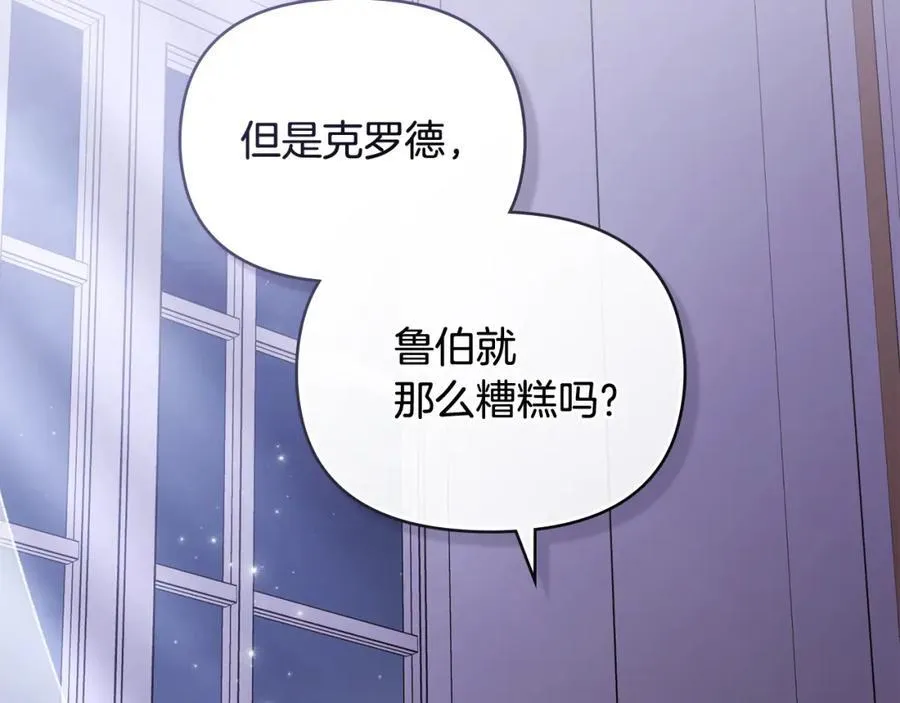 第89话 成为我的铁线莲134