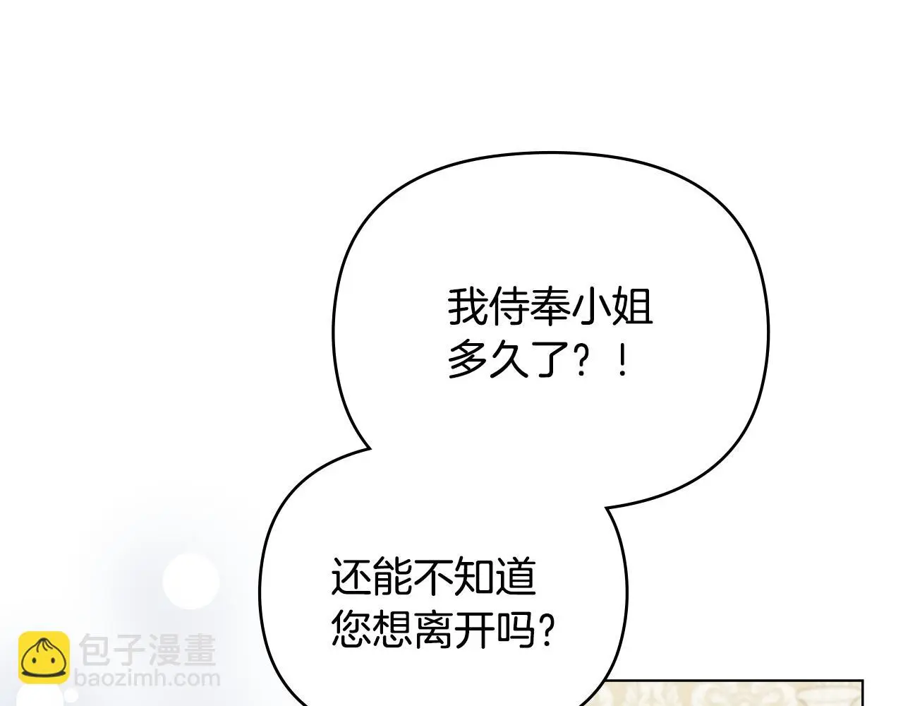 第75话 三年过去9