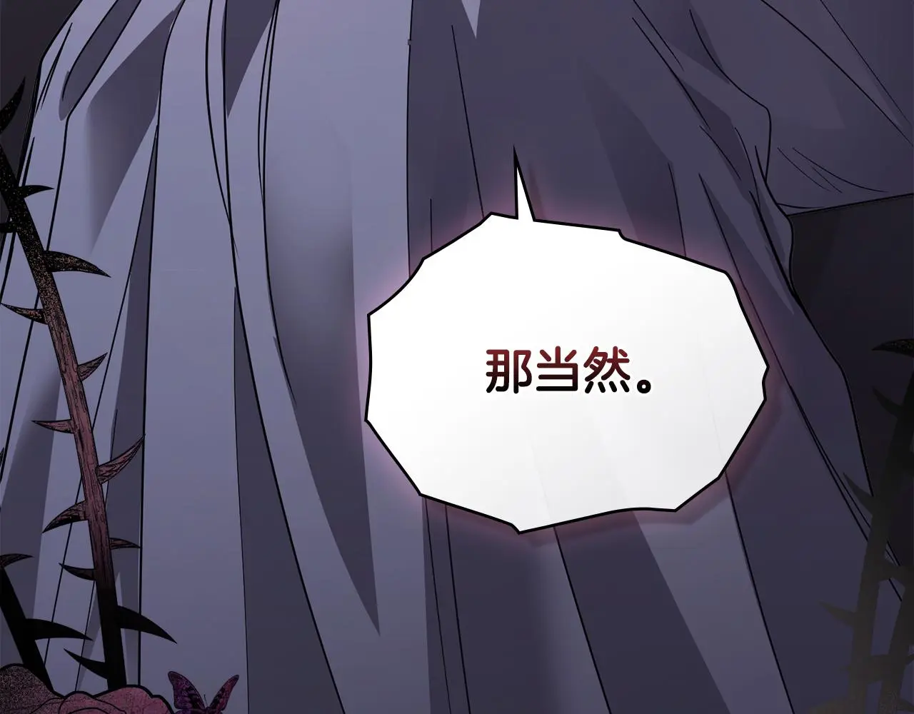 第66话 属于我的信物166