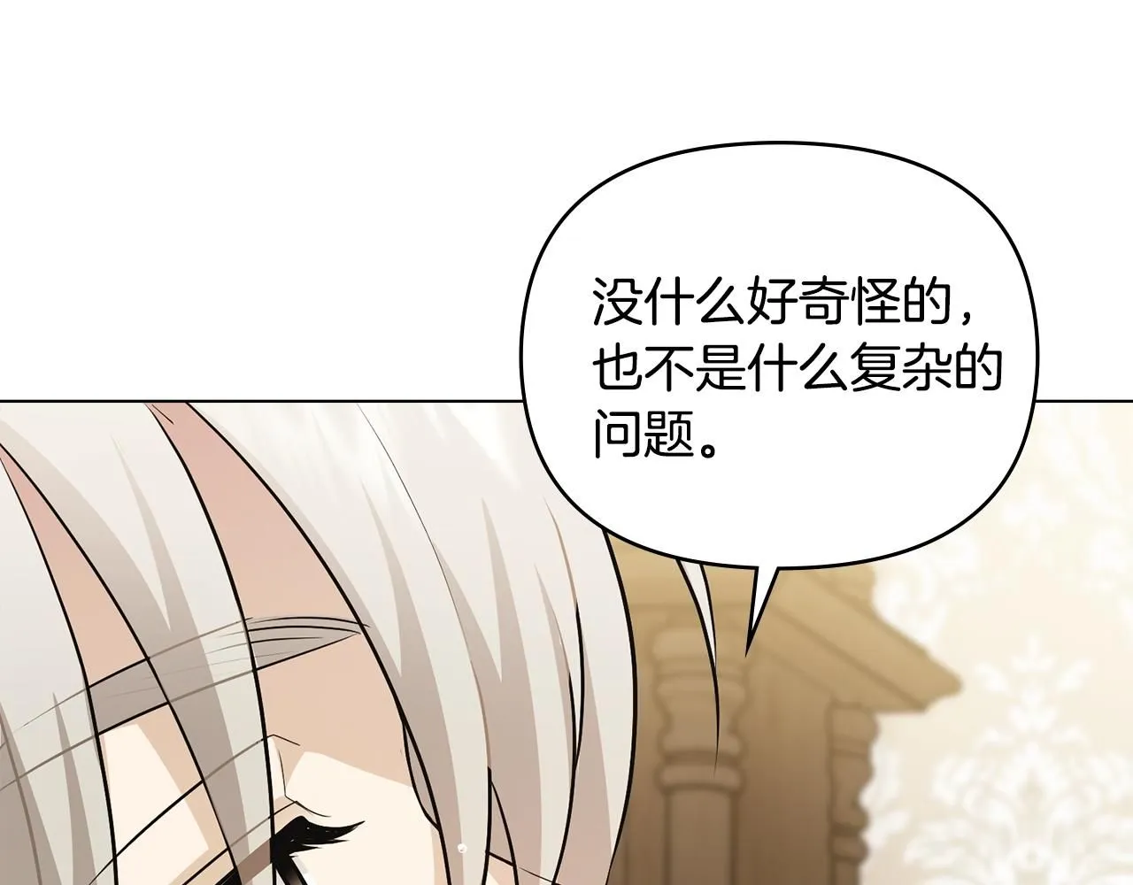 第35话 王子想联姻148