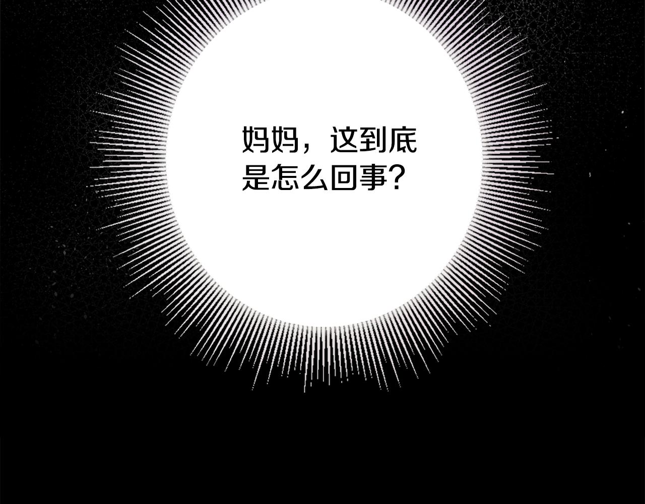 第3话 欲加之罪135