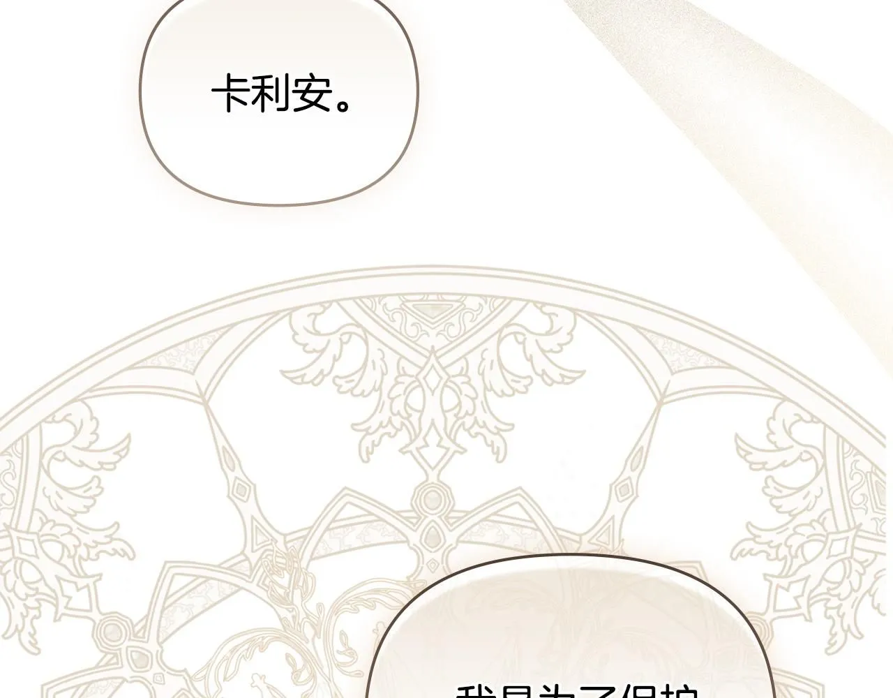 第52话 你的嗅觉有问题102