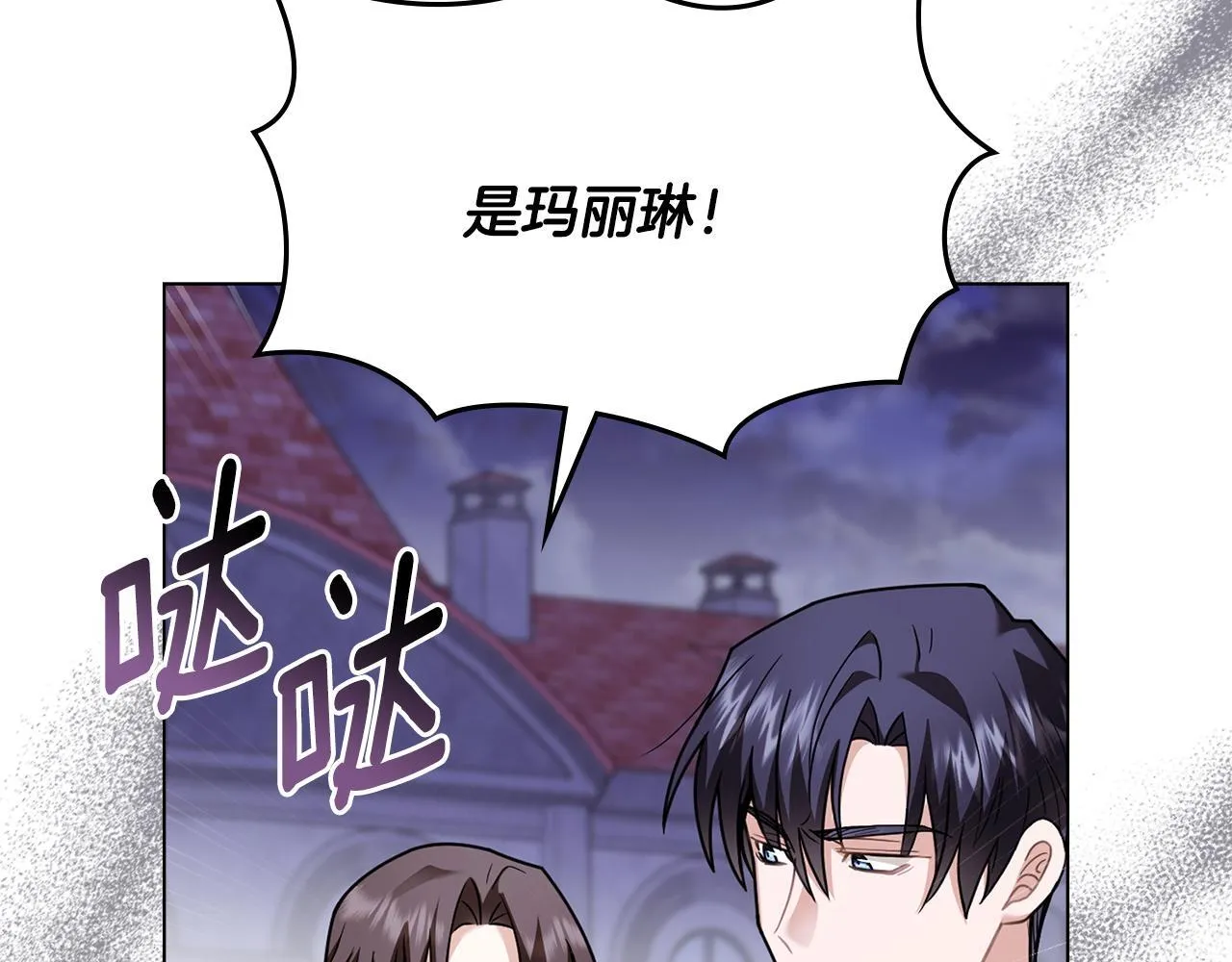 番外 第2话 寻宝游戏186