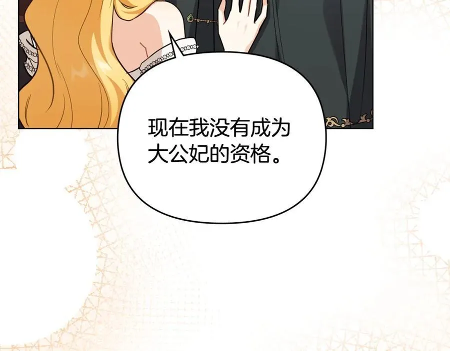第92话 不是你母亲74