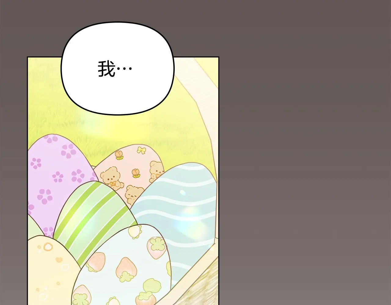 番外 第3话 获胜者的奖励184