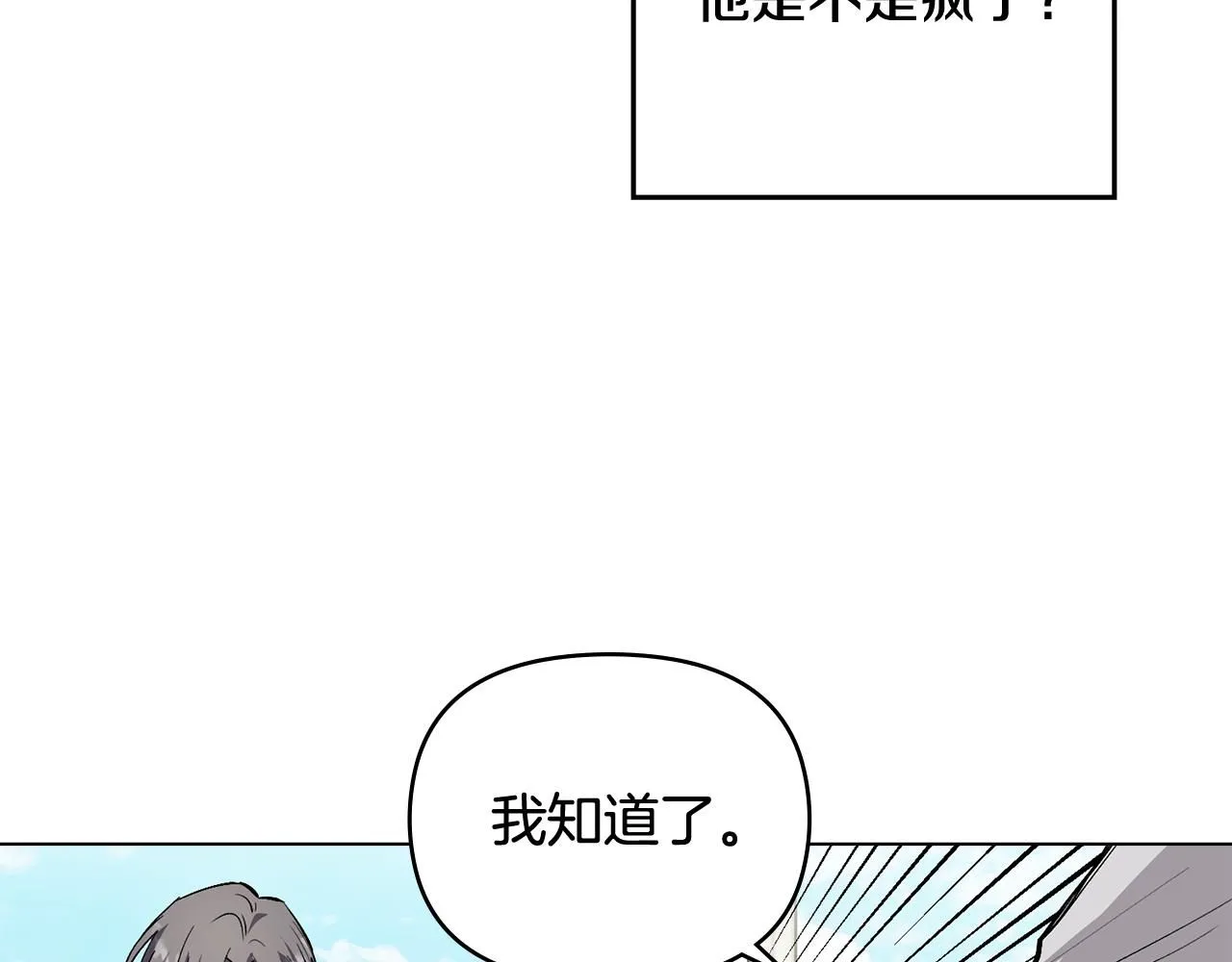 第13话 看着你我饿55