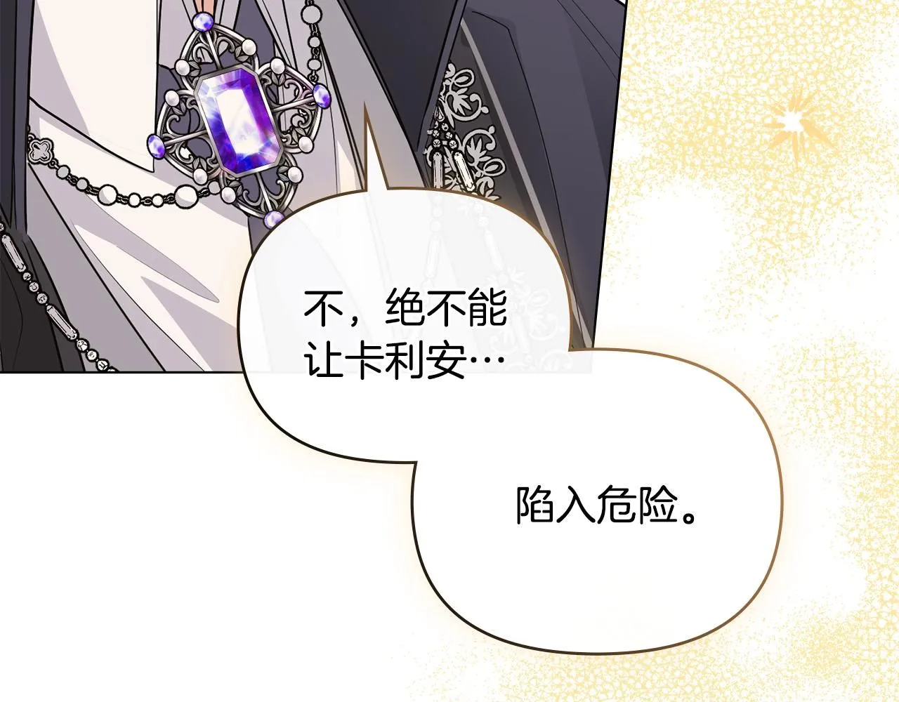 第44话 敌国王子是朋友106