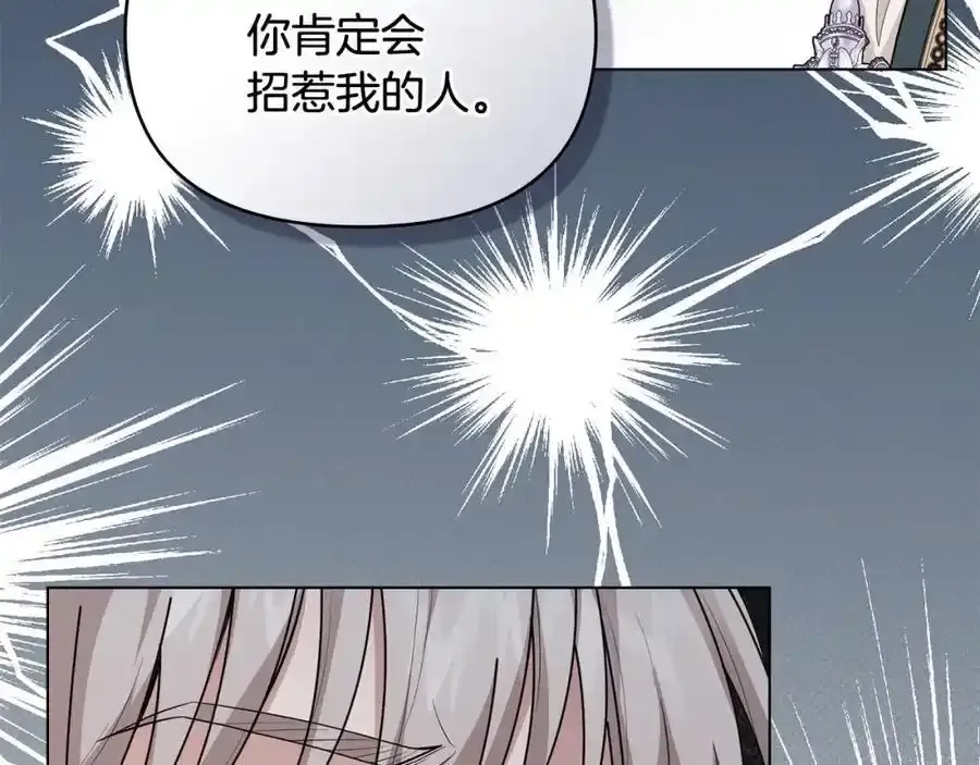 第91话 王子受邀102