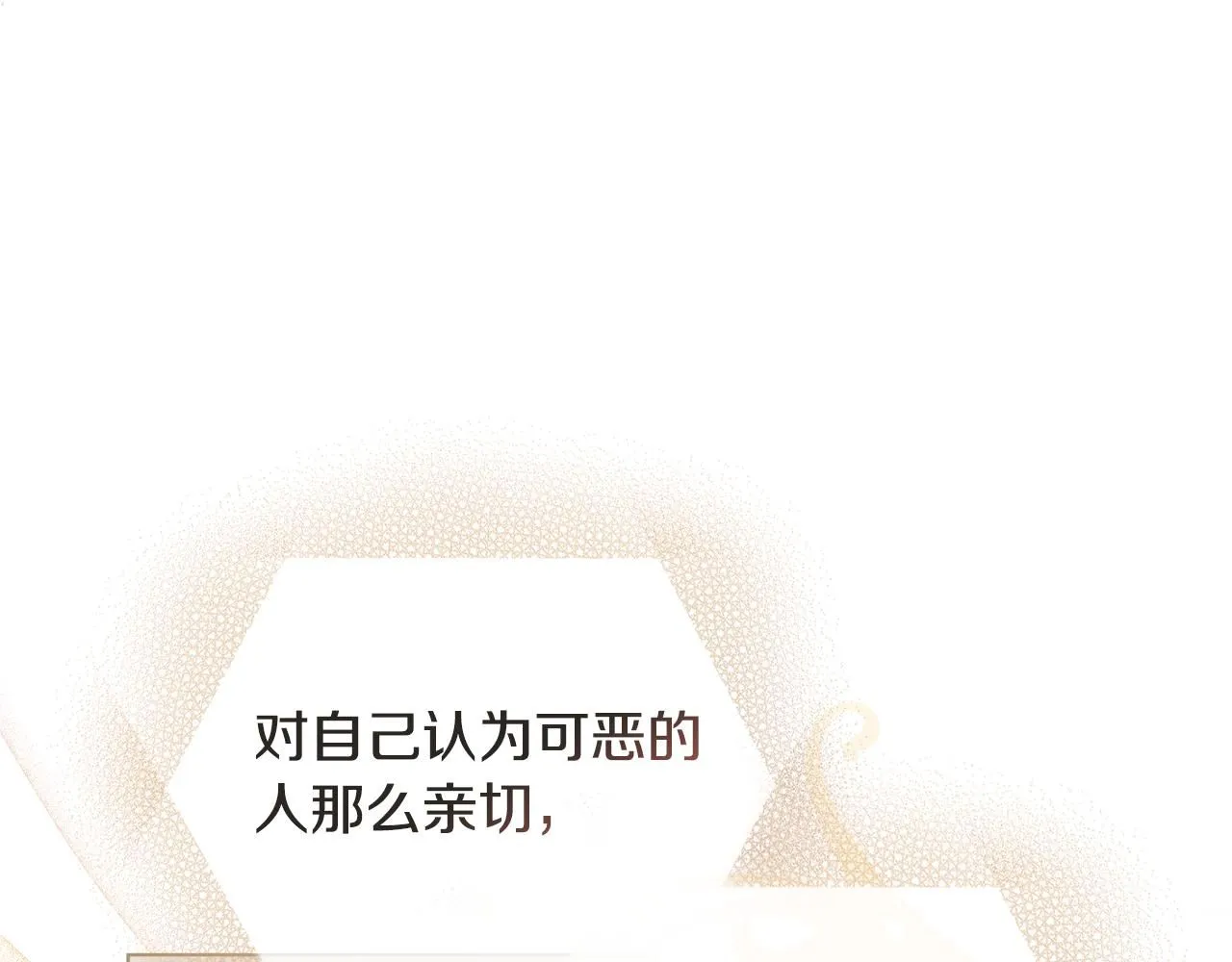 第45话 隐藏的情人138