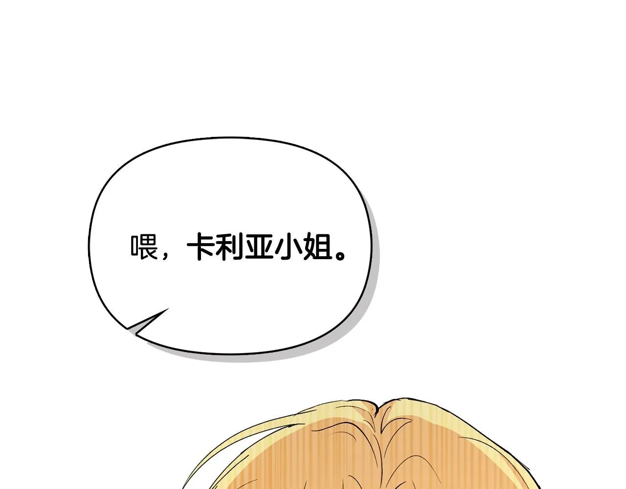 第17话 王子的吻手礼39