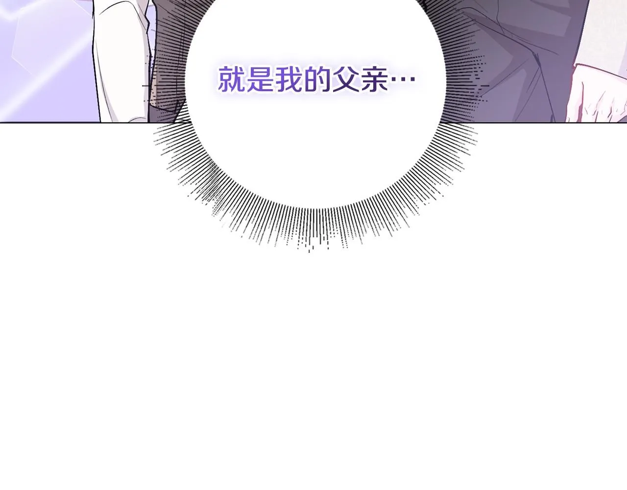 第5话 出色的仿冒品107