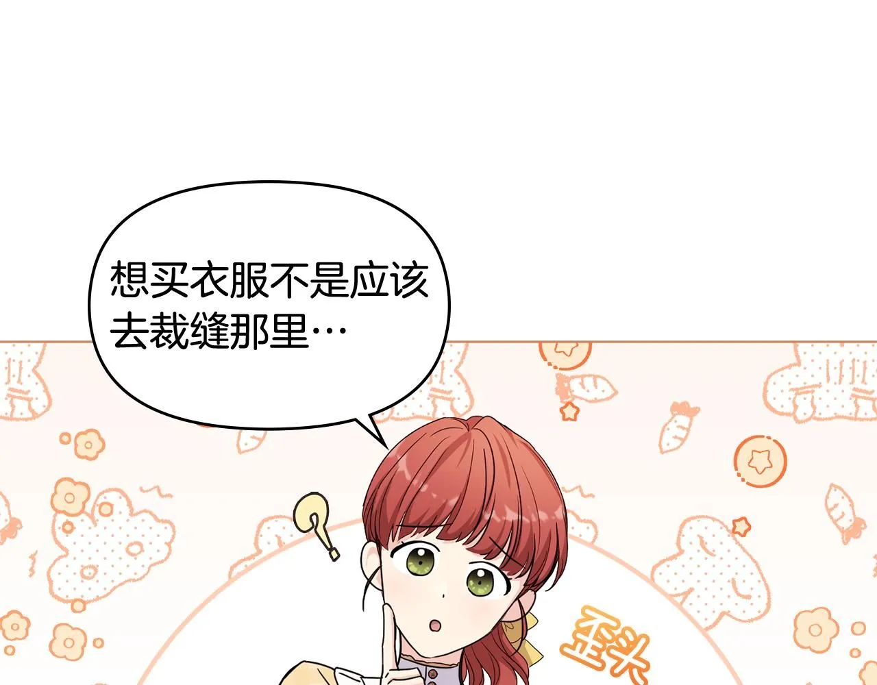 第17话 王子的吻手礼7