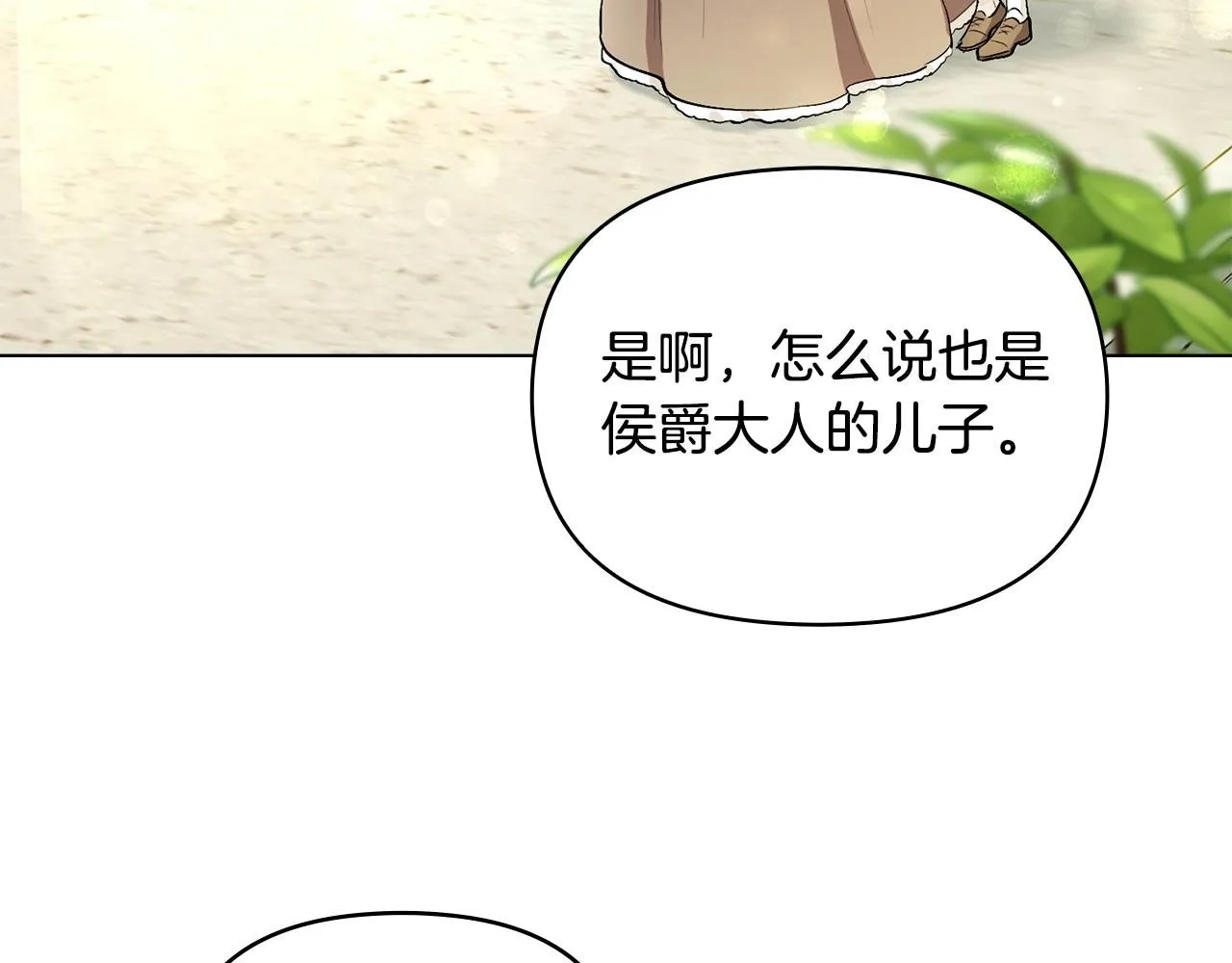 第4话 美丽又危险的世界21