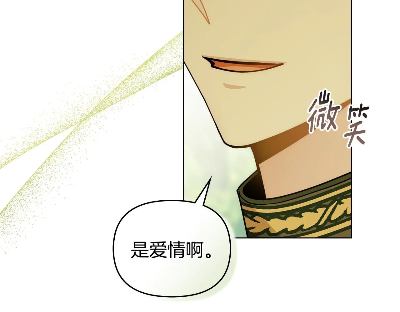 第54话 爱情的煎熬159
