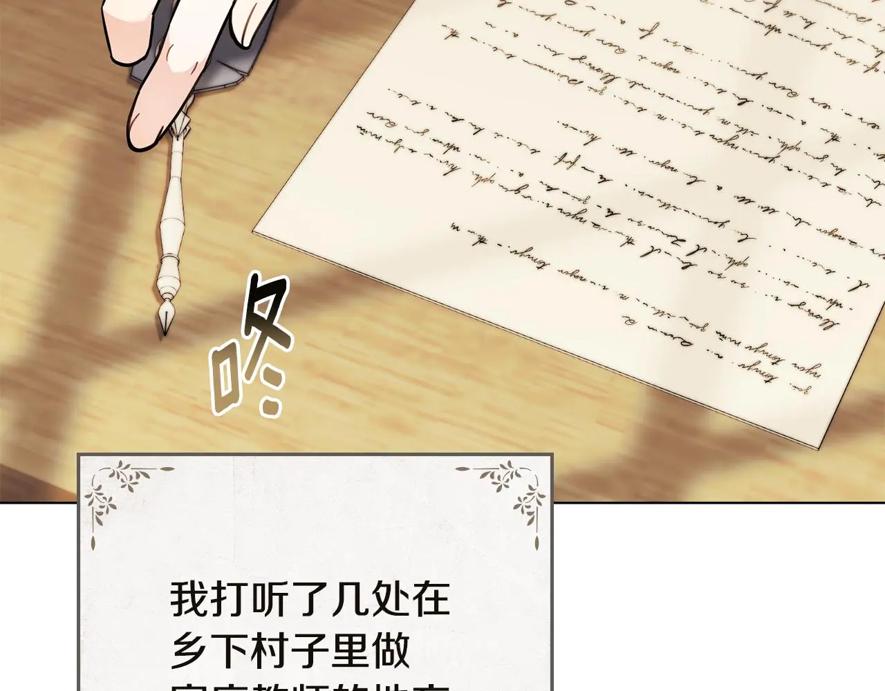 第75话 三年过去162