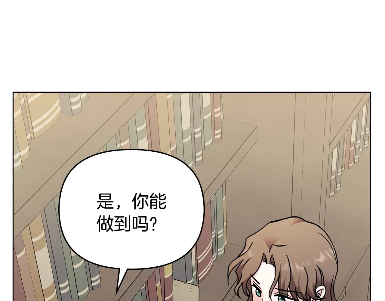 第41话 图书馆接头90