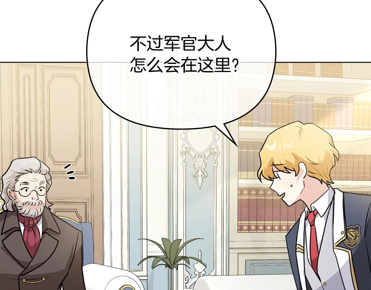 第36话 伪装成贵族小姐112