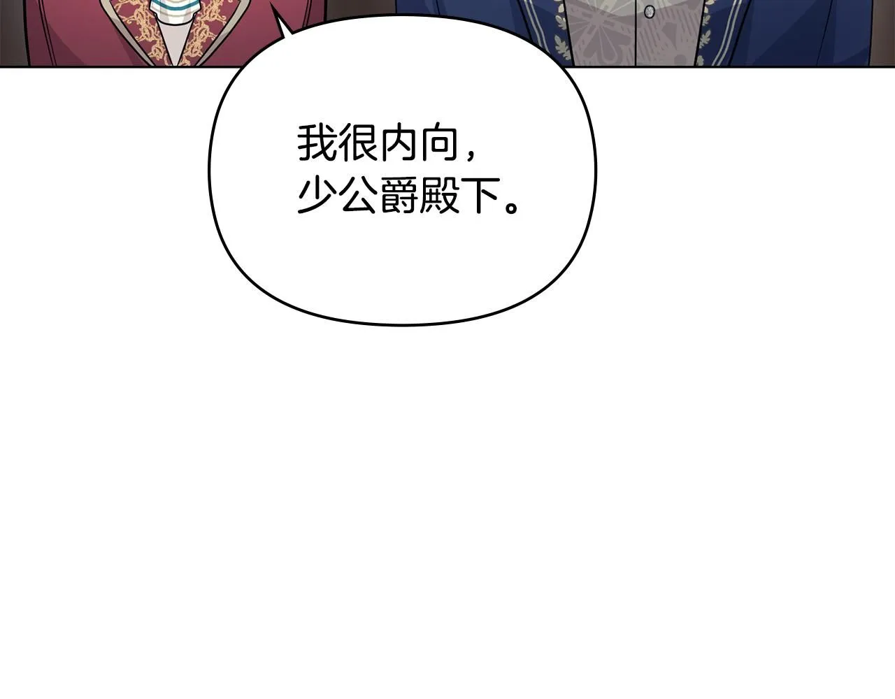 第27话 哎呀，路好难走23