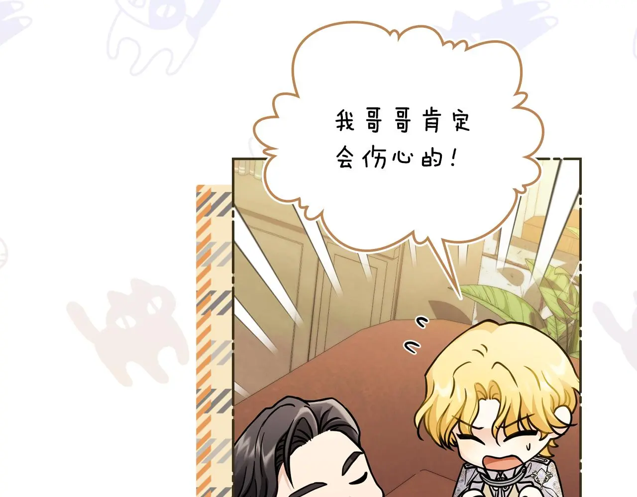 第59话 我喜欢谁6