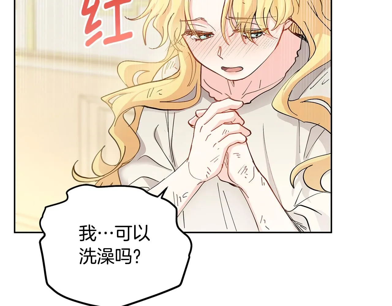 第2话 天使哥哥89