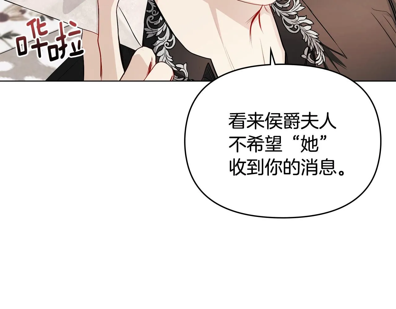 第16话 通信受阻10