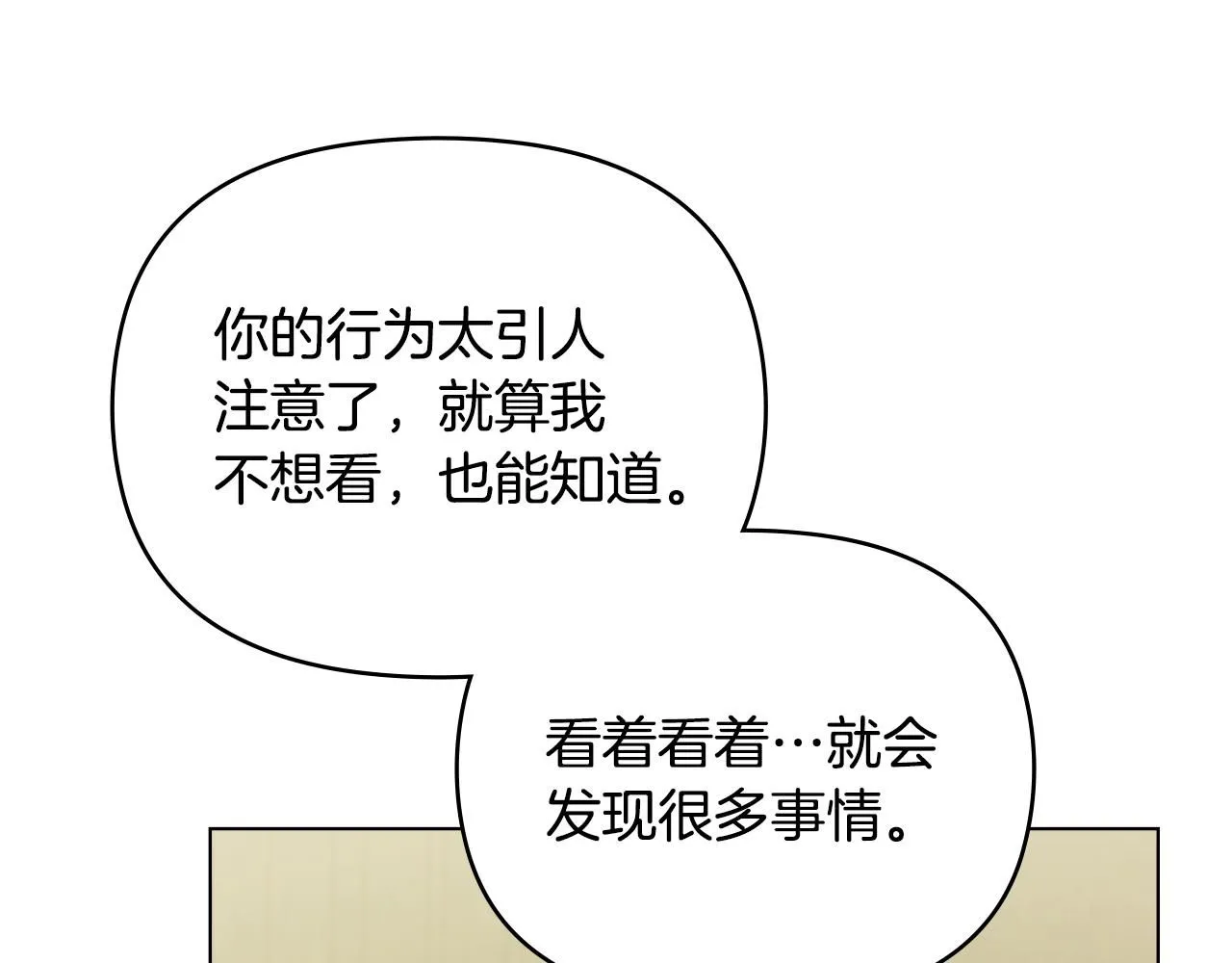 第49话 为什么不是我116