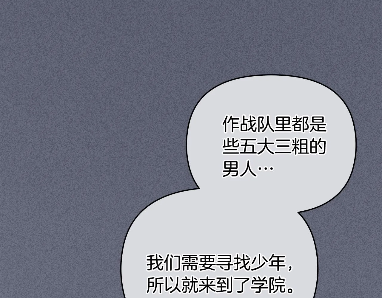 第37话 近距离错过19