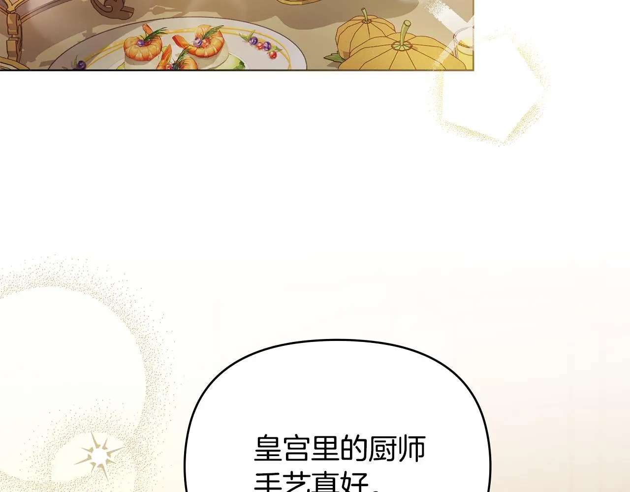 第60话 订婚仪式86